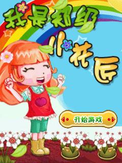 应用截图