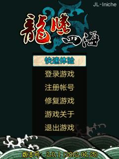 应用截图