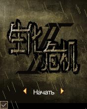 应用截图