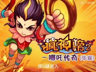 应用截图