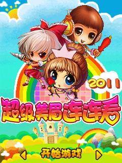 应用截图