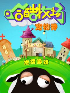 应用截图