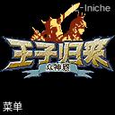 应用截图