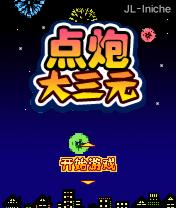 应用截图
