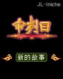 应用截图