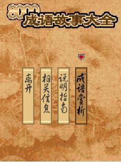 应用截图