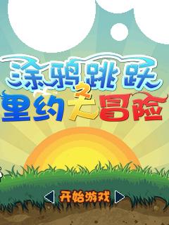 应用截图