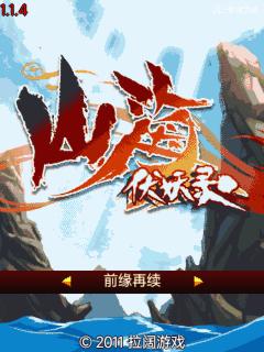 应用截图