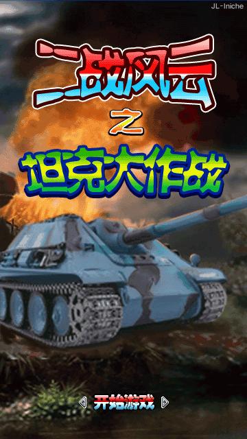 应用截图