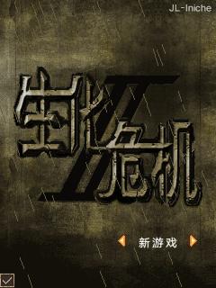 应用截图
