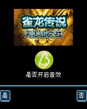 应用截图