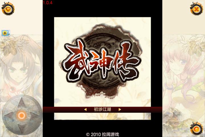 应用截图