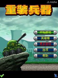 应用截图