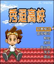 截图