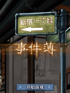 应用截图