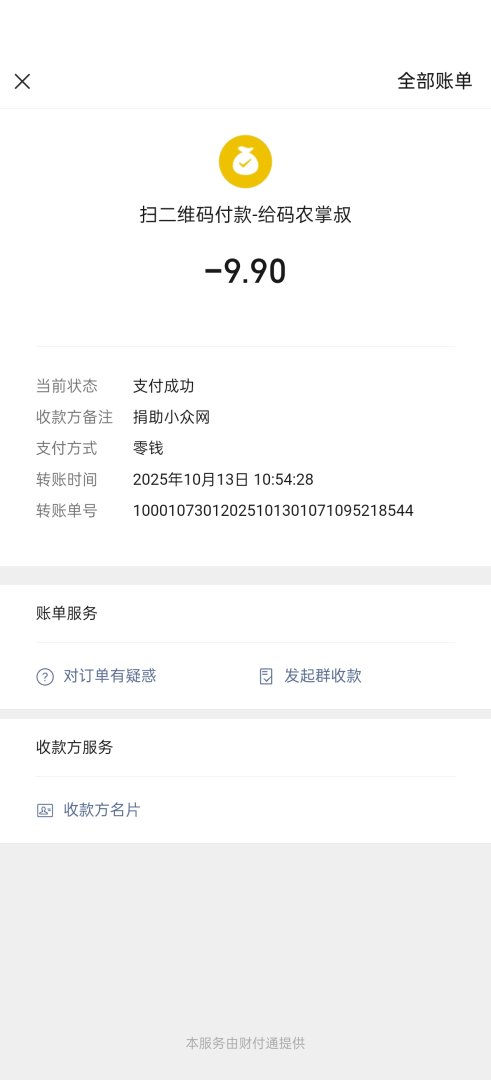 Screenshot2025101310550076e39d2c7de19156b0683cd93e8735f348.jpg