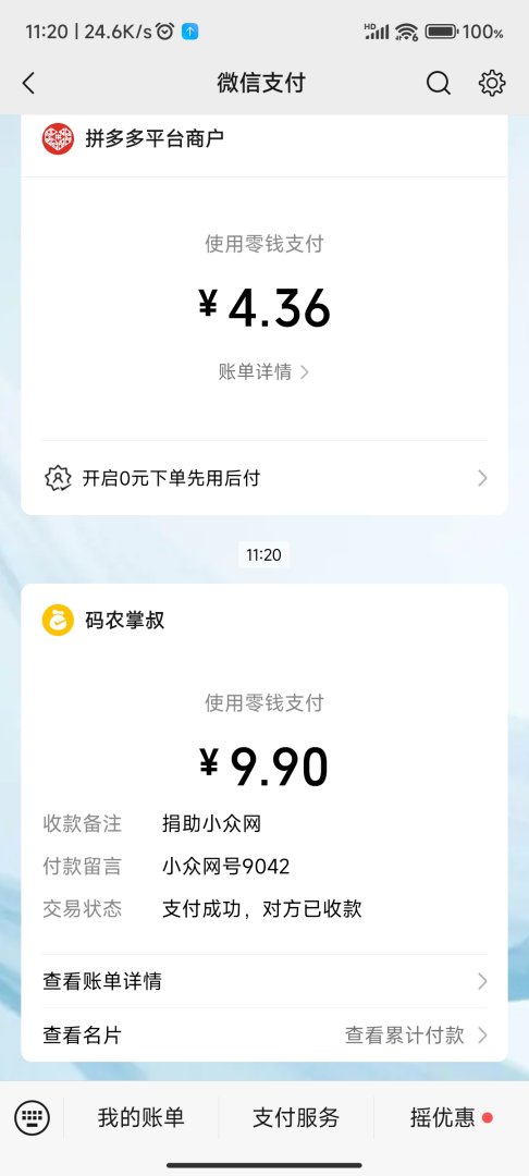 Screenshot20251206112040429com.tencent.mm.jpg
