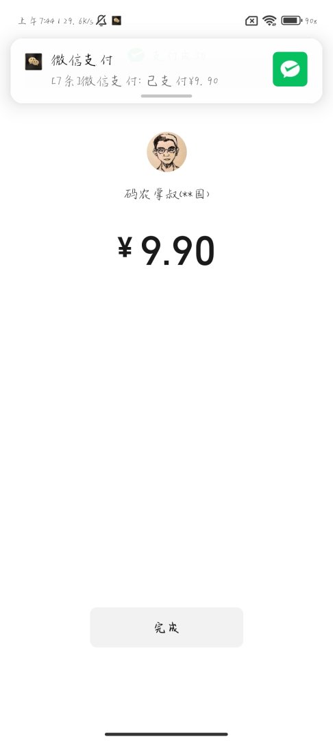 Screenshot20251015074456059com.tencent.mm.jpg