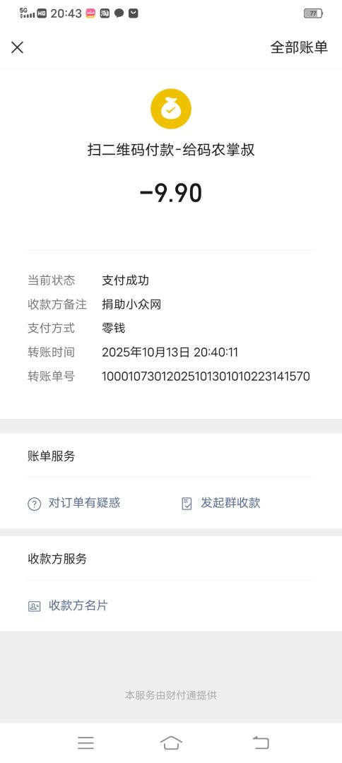 Screenshot20251013204309.jpg