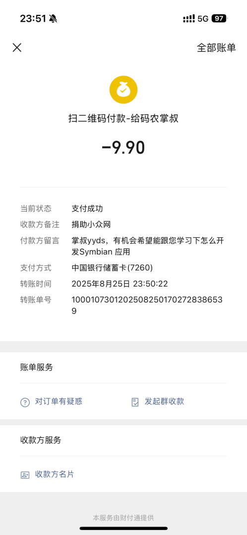 微信图片2025082523514519.png