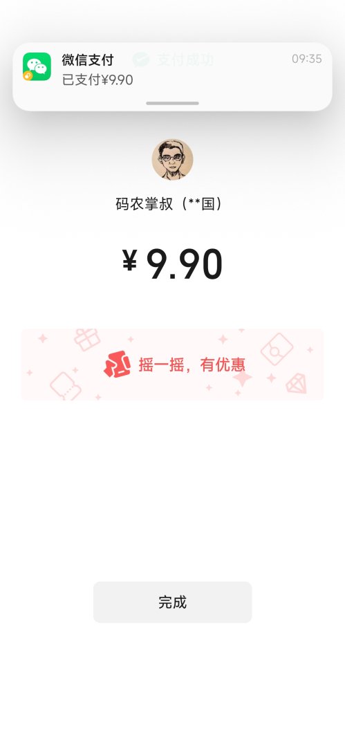 Screenshot20251013093551039com.tencent.mm.jpg