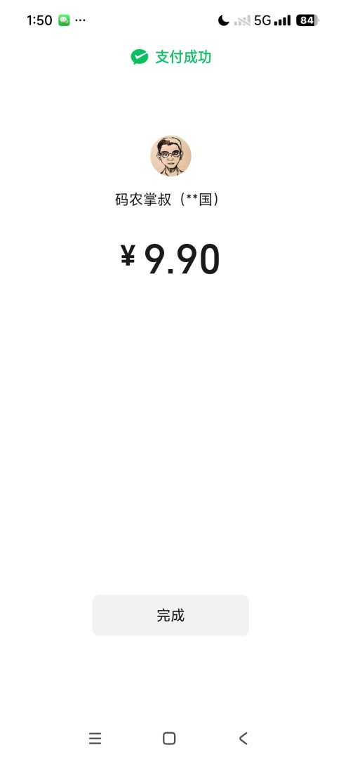 Screenshot20250907135010931com.tencent.mm.jpg