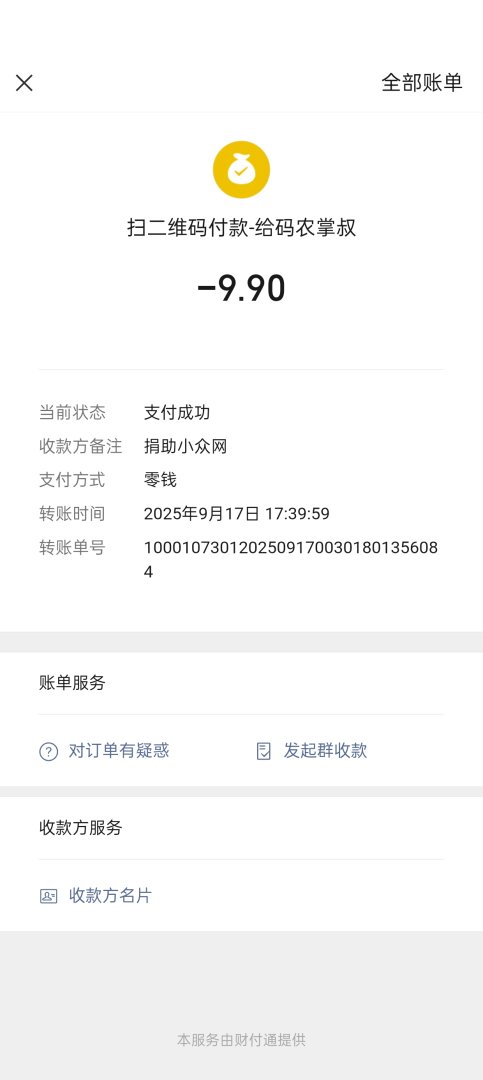 Screenshot2025091717405822e39d2c7de19156b0683cd93e8735f348.jpg