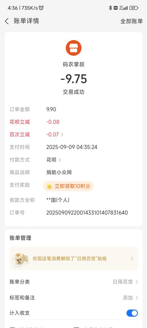 Screenshot20250909043656578com.eg.android.AlipayGphone.jpg