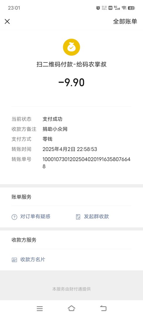 Screenshot20250402230100.jpg