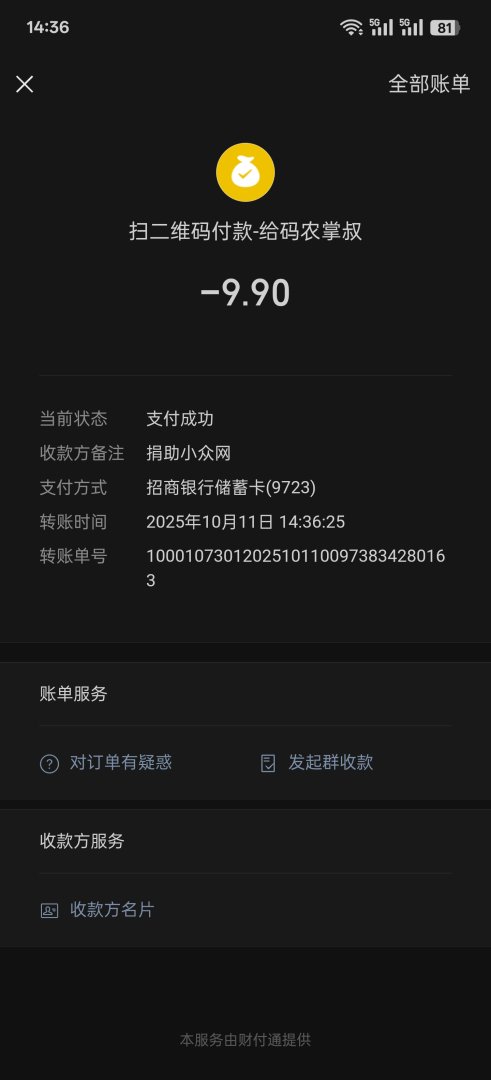 Screenshot2025101114364414e39d2c7de19156b0683cd93e8735f348.jpg