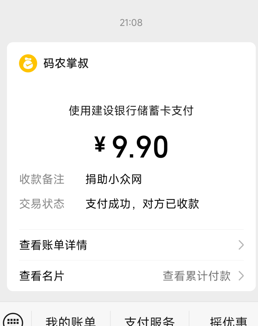 Screenshot20250909211151445com.tencent.mm.png