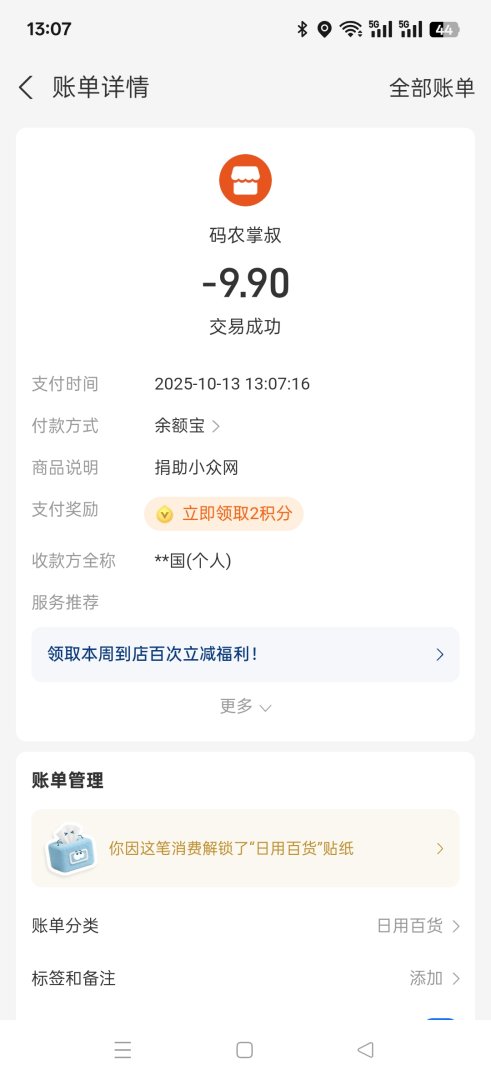 Screenshot20251013130742653915bacb930634b7e206116f9dc9486f.jpg