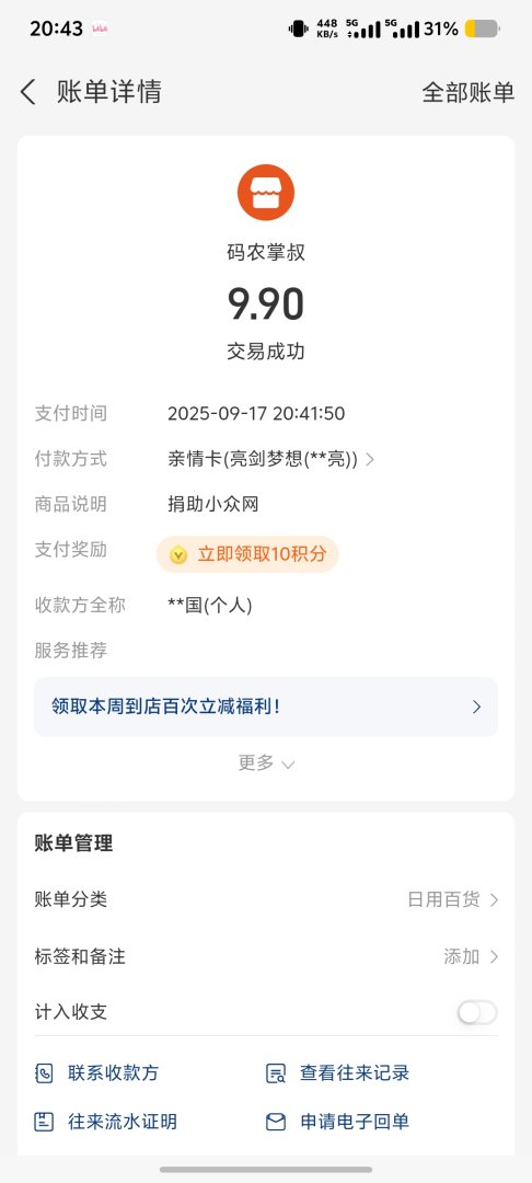 Screenshot20250917204344.jpg