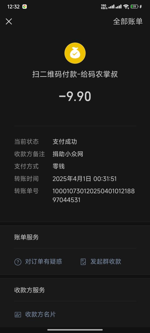 Screenshot20250401003220707com.tencent.mm.jpg