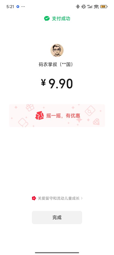 Screenshot20250823172157691com.tencent.mm.jpg