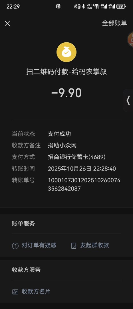 Screenshot20251026222924com.tencent.mm.jpg