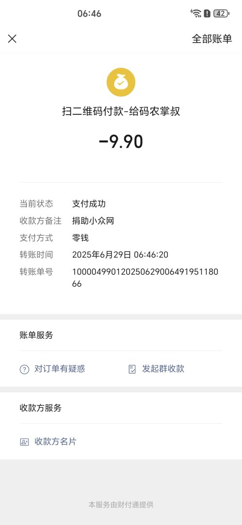 Screenshot20250629064648comtencentmmMMWebViewUI.jpg
