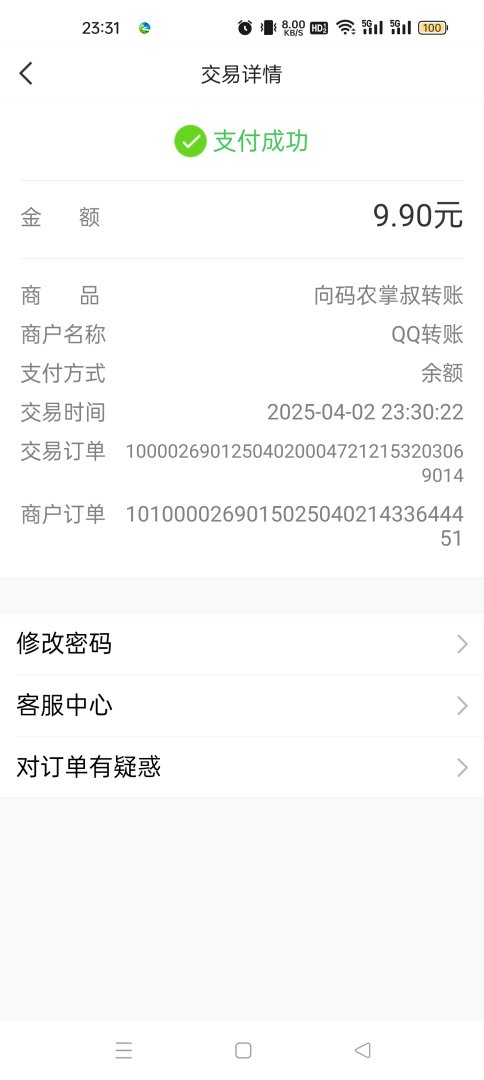 Screenshot20250402233109479d26c6446fd7bb8e41d99b6262b17def.jpg