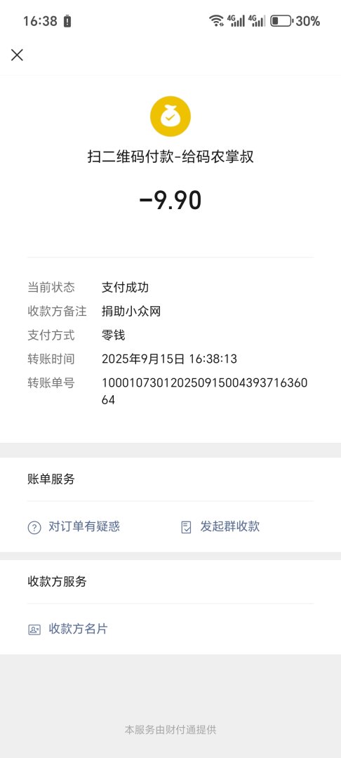 Screenshot20250915163829comtencentmmMMWebViewUI.jpg