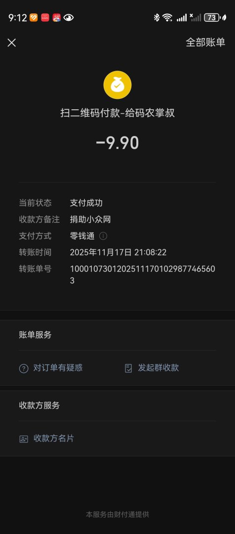 Screenshot20251117211217com.tencent.mm.jpg