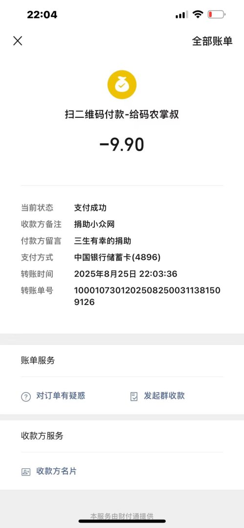 微信图片2025082522041995171.jpg