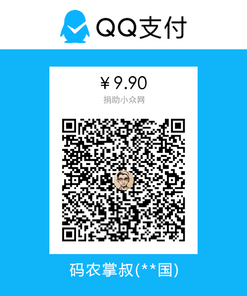 QQ捐助