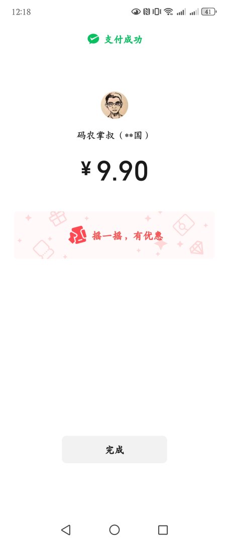 Screenshot20251027001848com.tencent.mm.jpg