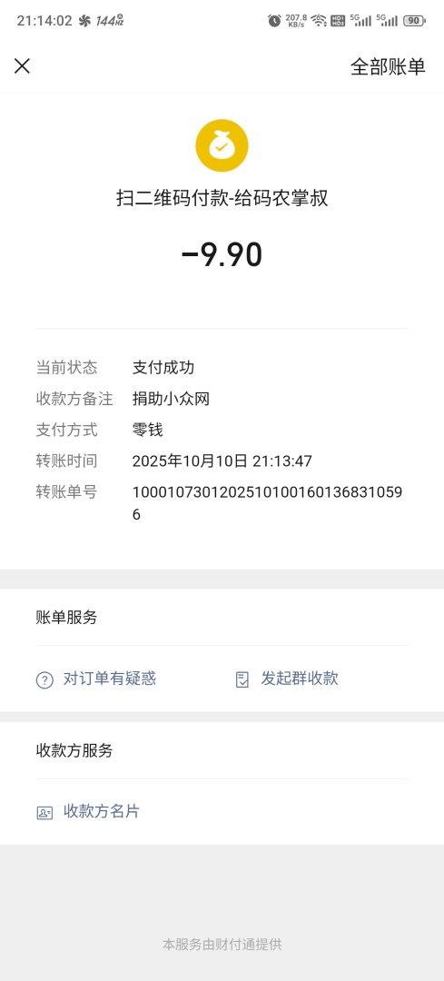Screenshot20251010211405.jpg