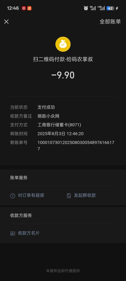 Screenshot2025080312464615e39d2c7de19156b0683cd93e8735f348.jpg