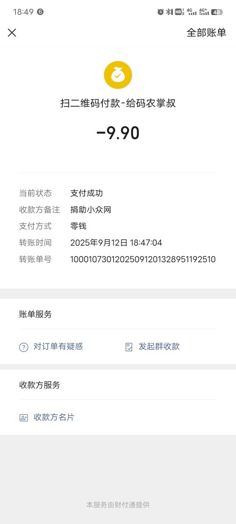 Screenshot20250912184934.jpg