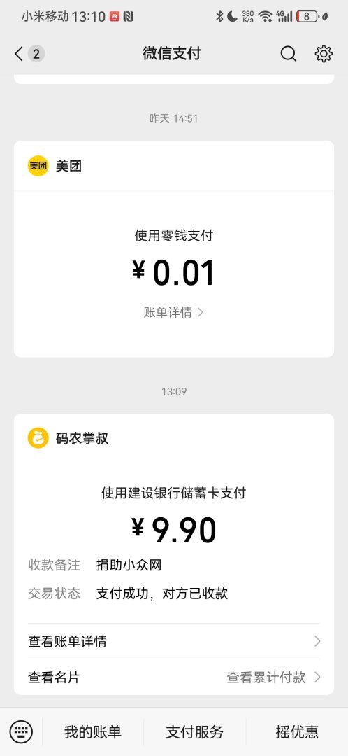Screenshot20250825131026com.tencent.mm.jpg