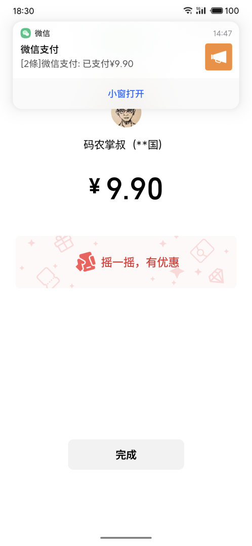 S5121314471760com.tencent.mm.png