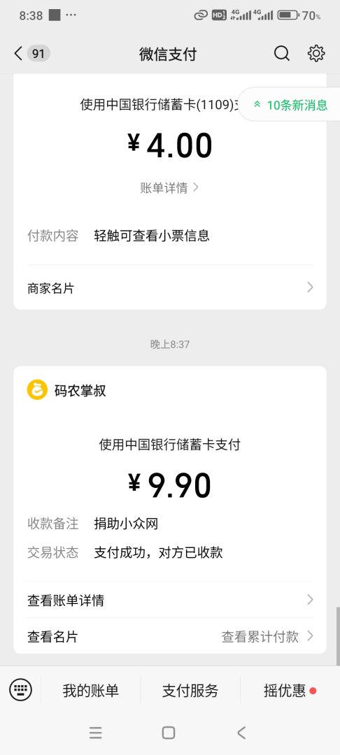 Screenshot20251206203823121com.tencent.mm.jpg