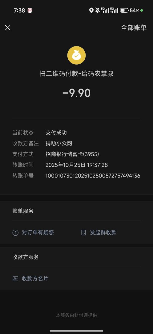 Screenshot20251025193849464com.tencent.mm.jpg